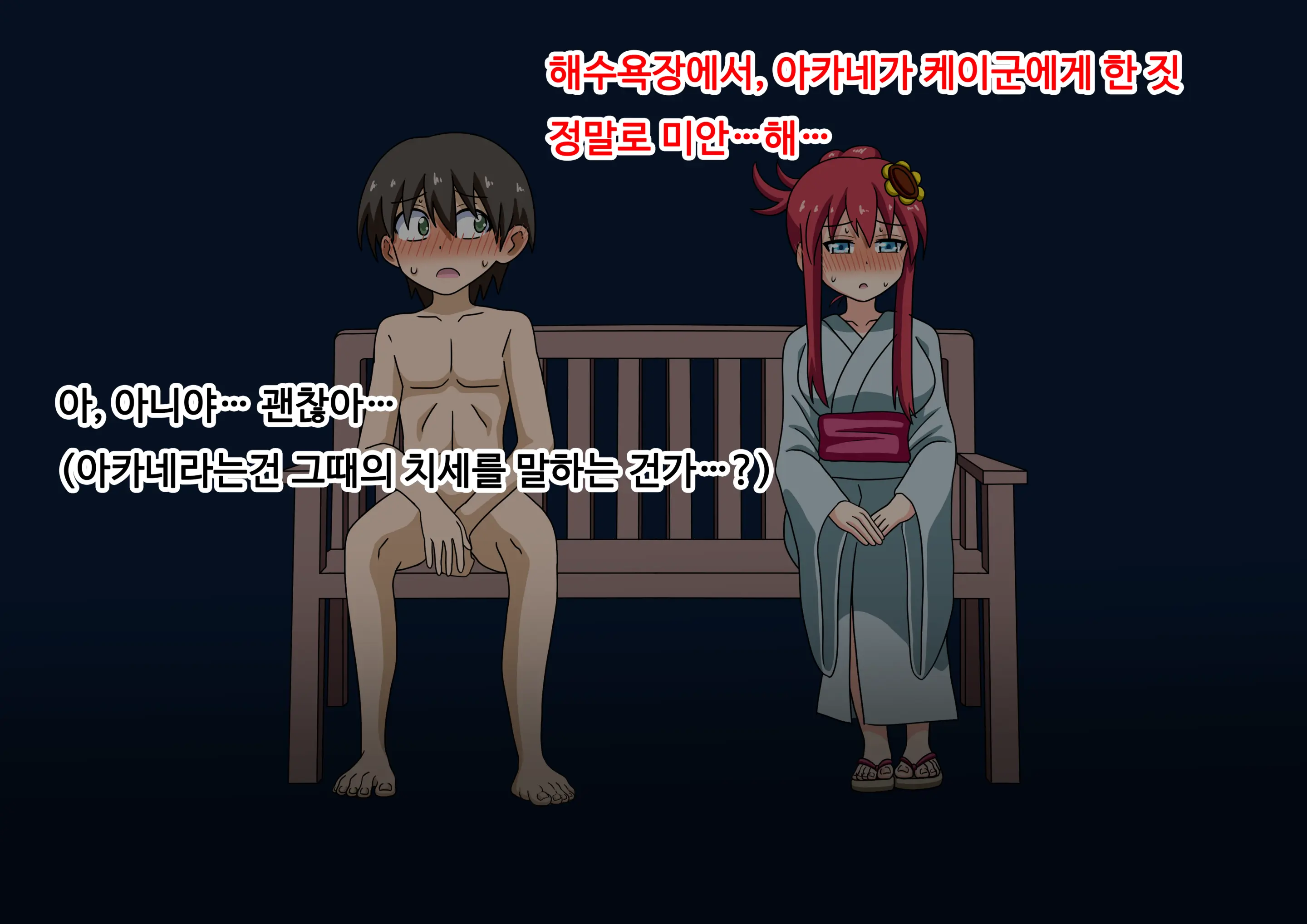 Mitari No Sono Ep.69~92